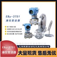 Eby-3751LT2AG0MA11M5液位变送器