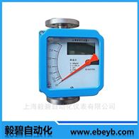 LZ系列卫生型金属管浮子流量计
