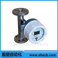 LZ系列法兰式金属管浮子流量计