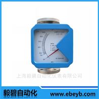 LZ系列远传式金属管浮子流量计