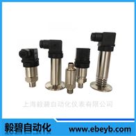 EBY系列远传型压力变送器厂家