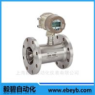 EB-LWGY-50涡轮流量计