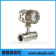 EB-LWGY-100涡轮流量计厂家