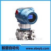 2088型防爆绝压式压力变送器厂家