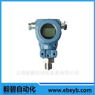 EBY系列液位压力变送器厂家