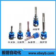 YC系列标准型音叉物位开关