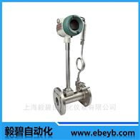 LUGB系列高温水涡街流量计
