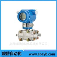 EBY系列高压压力变送器厂家