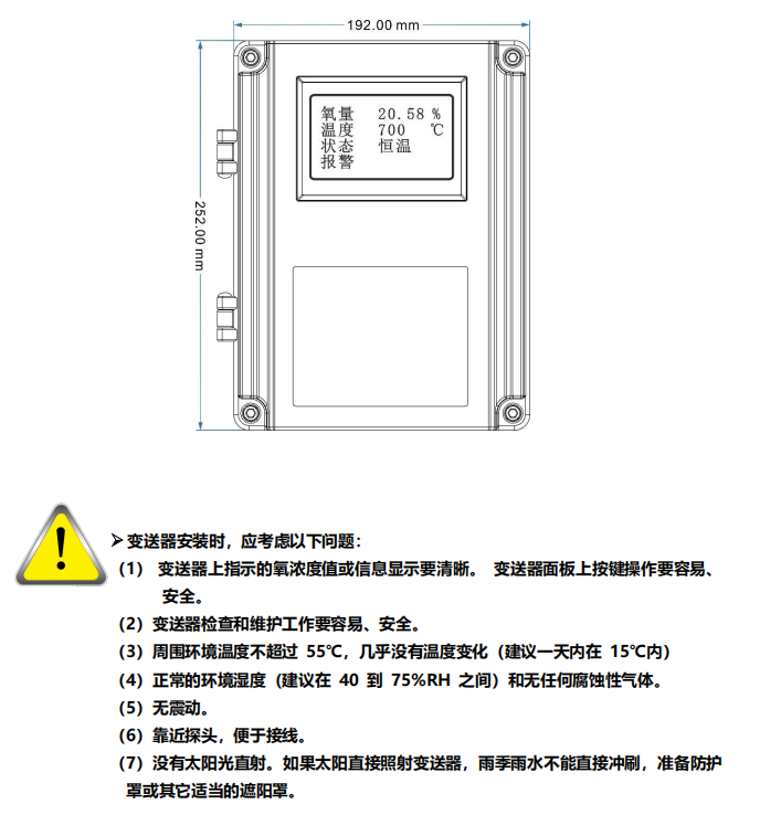1.png 毅碧-氧化锆氧量分析仪