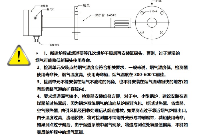 2.png 毅碧-氧化锆氧量分析仪