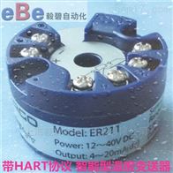 EB213-TCS智能温度变送器