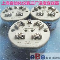 WRFB系列一体化热电偶温度变送器