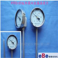 WSS-310/WSS-410/WSS-510径向双金属温度计