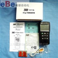 泰仕TES-1311A数字温度表