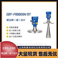 EBy-RD系列高频雷达物位计