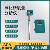 Eby-OXY-800F毅碧-氧化锆氧量分析儀