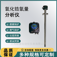 Eby-OXY-8000F氧化锆氧量分析仪