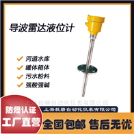毅碧-導波雷達液位計
