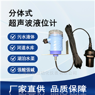 Eby-ULT10F2SA2D15Z00分體式超聲波液位計